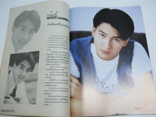 สนุกดาราหน้าแตก Vol.5 รูปที่ 3