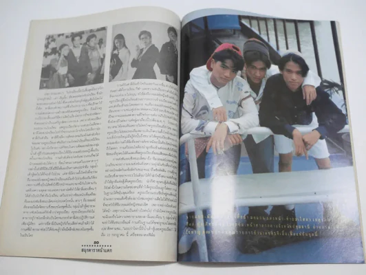 สนุกดาราหน้าแตก Vol.3 (เบิร์ด ธงไชย) รูปที่ 9