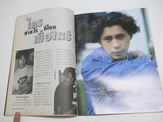 ดาราหน้าแตก Vol.7 รูปที่ 4