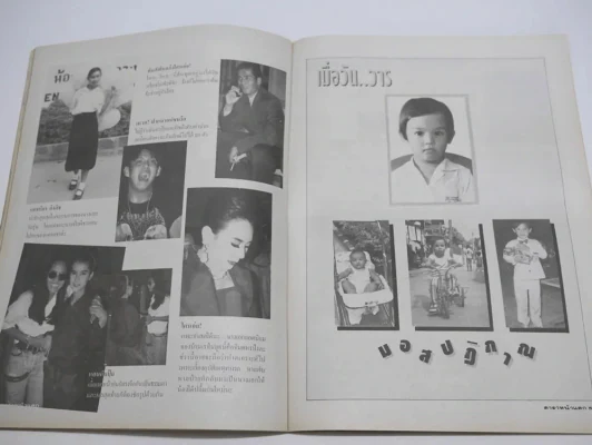 ดาราหน้าแตก Vol.7 รูปที่ 7