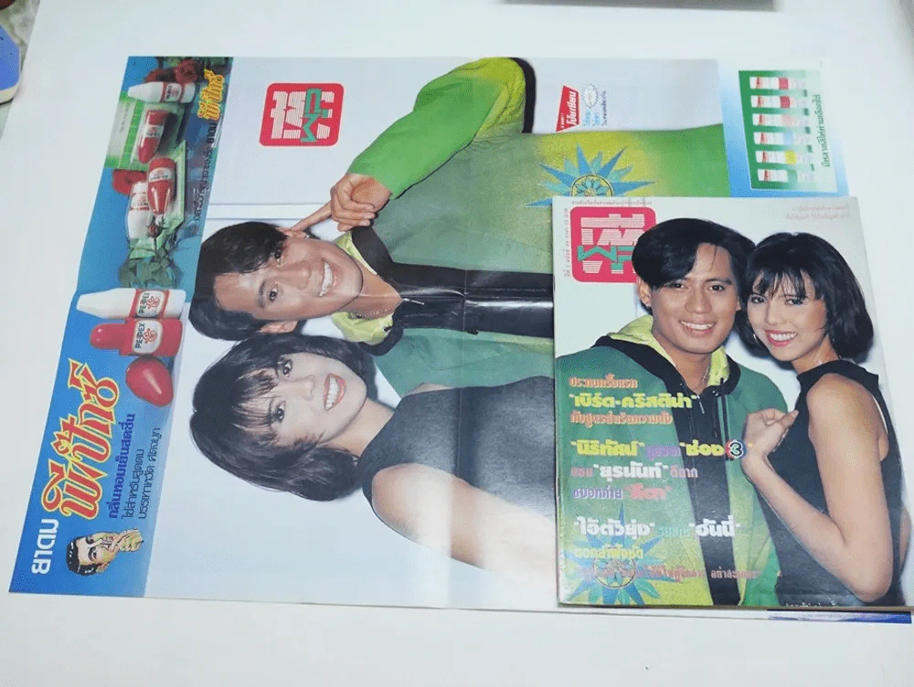 ทีวีพูล ปีที่ 1 ฉบับที่ 49 (เบิร์ด ธงไชย - คริสติน่า) + โปสเตอร์ใหญ่เบิร์ด - คริสติน่า รูปที่ 3