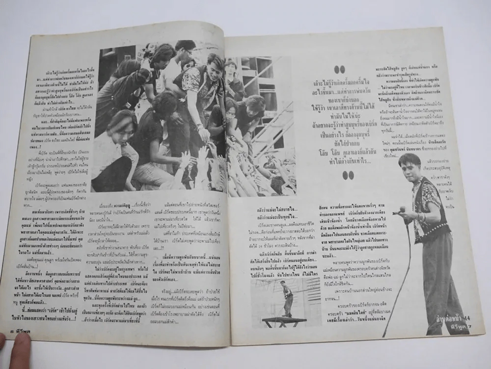 ทีวีพูล ปีที่ 1 ฉบับที่ 51 Bird Special (เบิร์ด ธงไชย) รูปที่ 3