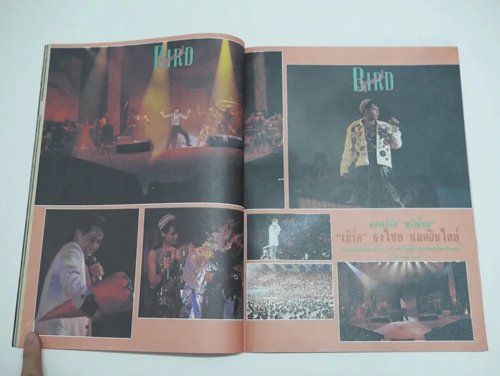 ทีวีพูล ปีที่ 1 ฉบับที่ 51 Bird Special (เบิร์ด ธงไชย) รูปที่ 7