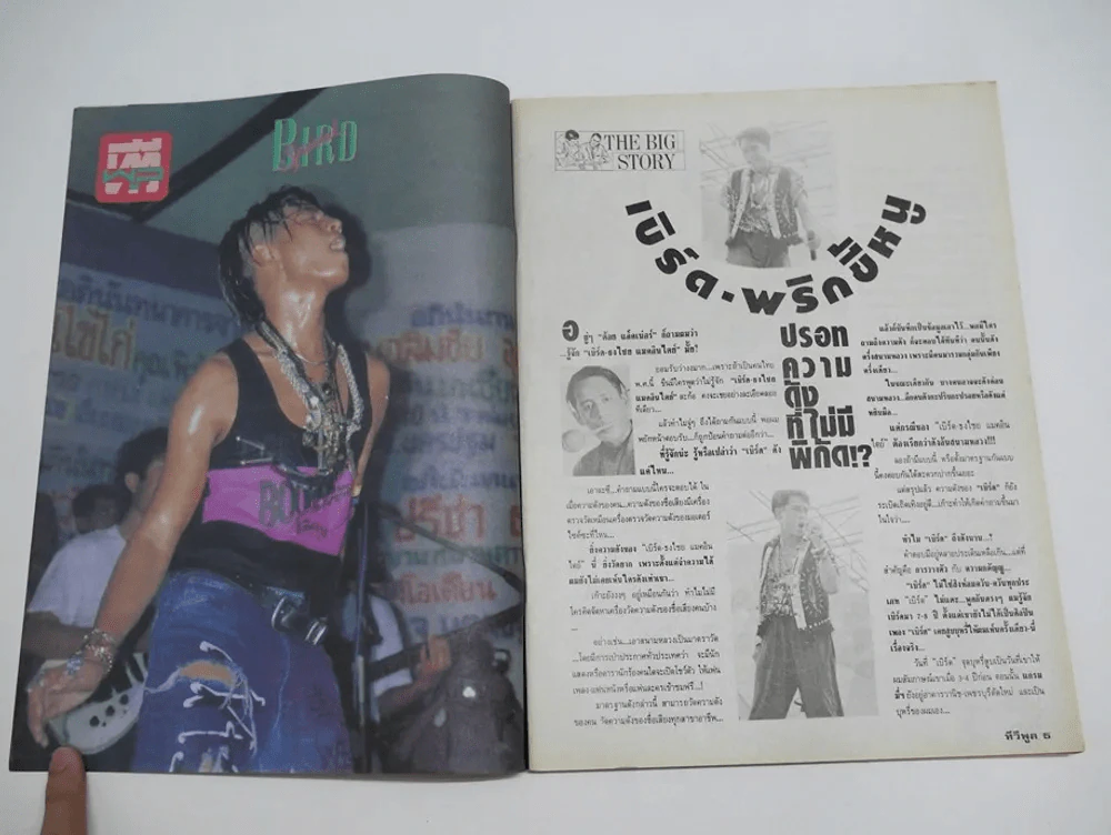 ทีวีพูล ปีที่ 1 ฉบับที่ 51 Bird Special (เบิร์ด ธงไชย) รูปที่ 2