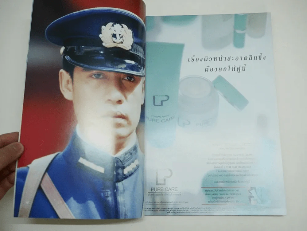 ทีวีพูล ปีที่ 6 ฉบับที่ 269 พ.ศ.2538 (เบิร์ด ธงไชย) รูปที่ 2