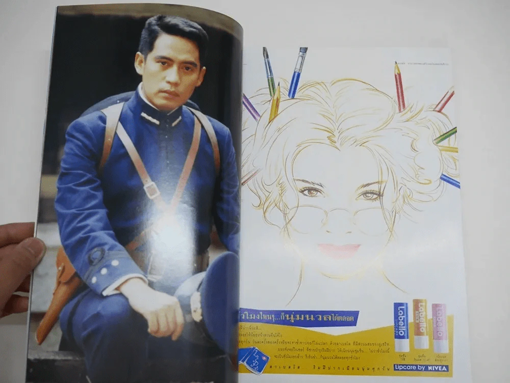 ทีวีพูล ปีที่ 6 ฉบับที่ 269 พ.ศ.2538 (เบิร์ด ธงไชย) รูปที่ 4
