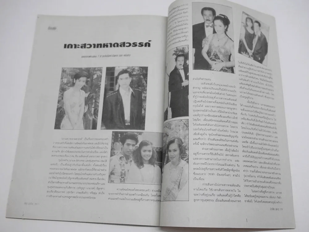 มิวสิคสตาร์ No.16 (มีเบื้องหลังMV พงษ์สิทธิ์ คัมภีร์) รูปที่ 8
