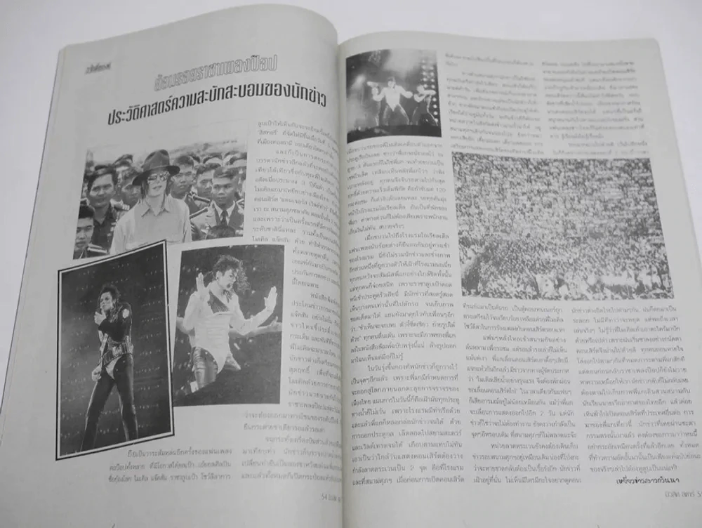 มิวสิคสตาร์ No.16 (มีเบื้องหลังMV พงษ์สิทธิ์ คัมภีร์) รูปที่ 3