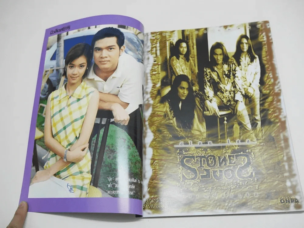 มิวสิคสตาร์ No.16 (มีเบื้องหลังMV พงษ์สิทธิ์ คัมภีร์) รูปที่ 2