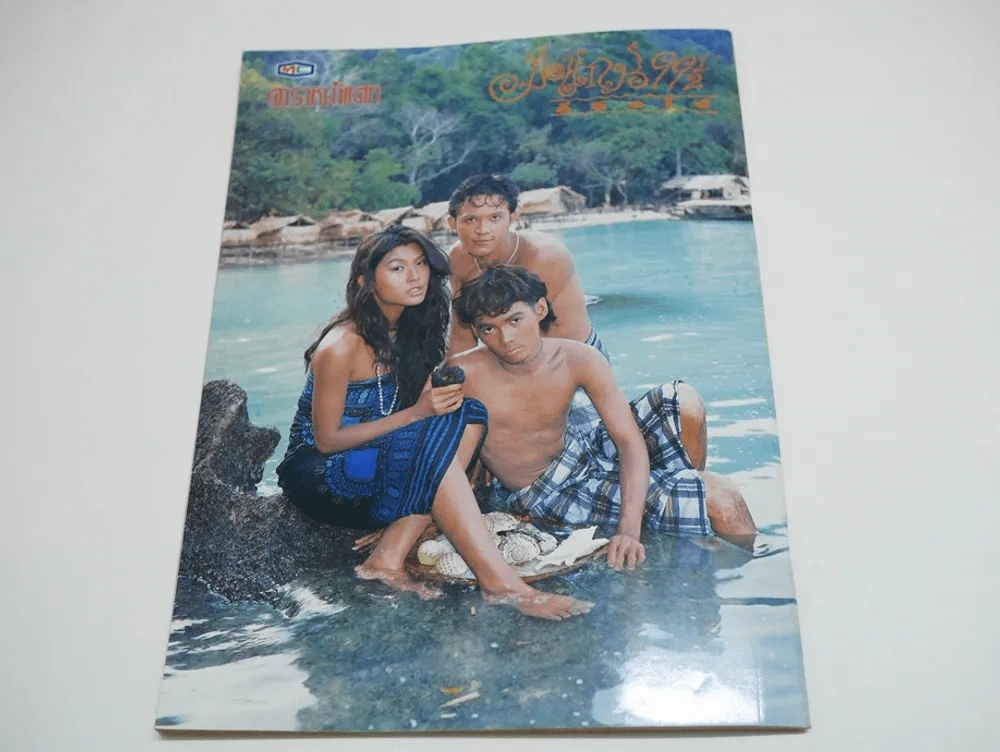 ดาราหน้าแตก Vol.8 รูปที่ 8