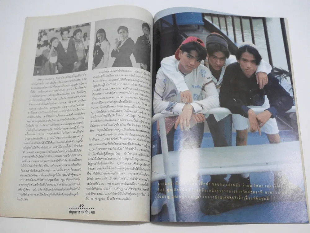 สนุกดาราหน้าแตก Vol.3 (เบิร์ด ธงไชย) รูปที่ 9