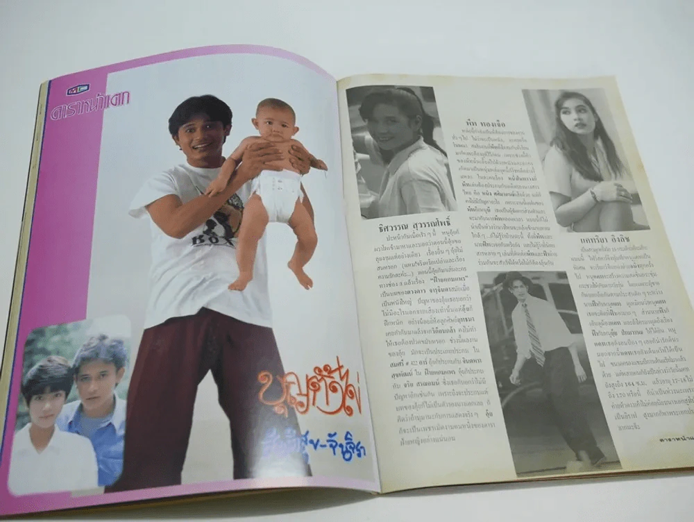 ดาราหน้าแตก Vol.7 รูปที่ 6
