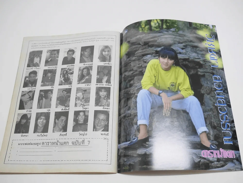ดาราหน้าแตก Vol.7 รูปที่ 9