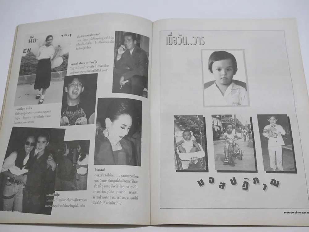 ดาราหน้าแตก Vol.7 รูปที่ 7