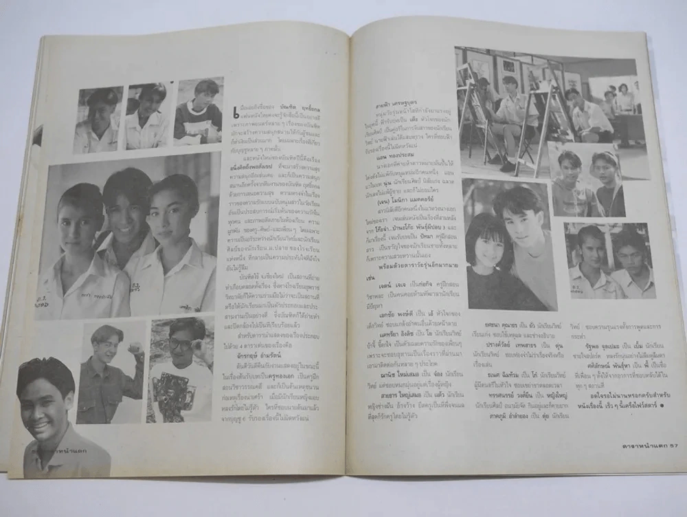 ดาราหน้าแตก Vol.5 (ด้านในถูกตัดตรงร่วมสนุกแผ่นสุดท้าย) รูปที่ 8