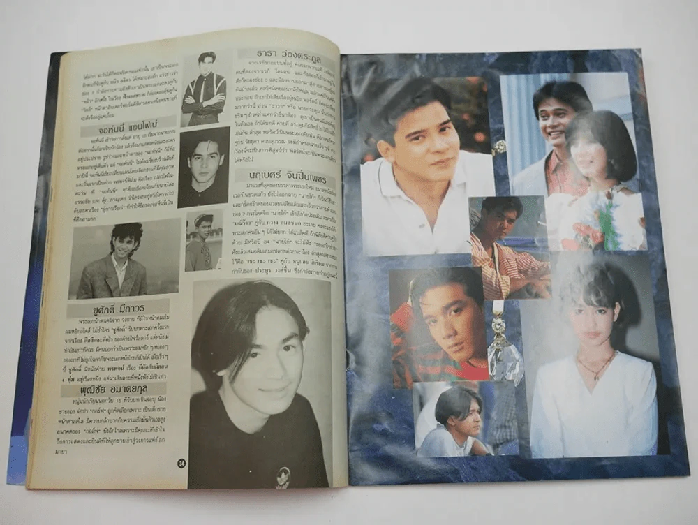 ดาราหน้าแตก (มีเรื่องหน้าแตกของเบิร์ด ธงไชย) หน้าสุดท้ายถูกตัด รูปที่ 3