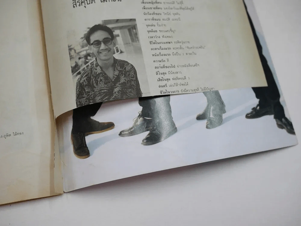 ดาราหน้าแตก (มีเรื่องหน้าแตกของเบิร์ด ธงไชย) หน้าสุดท้ายถูกตัด รูปที่ 6