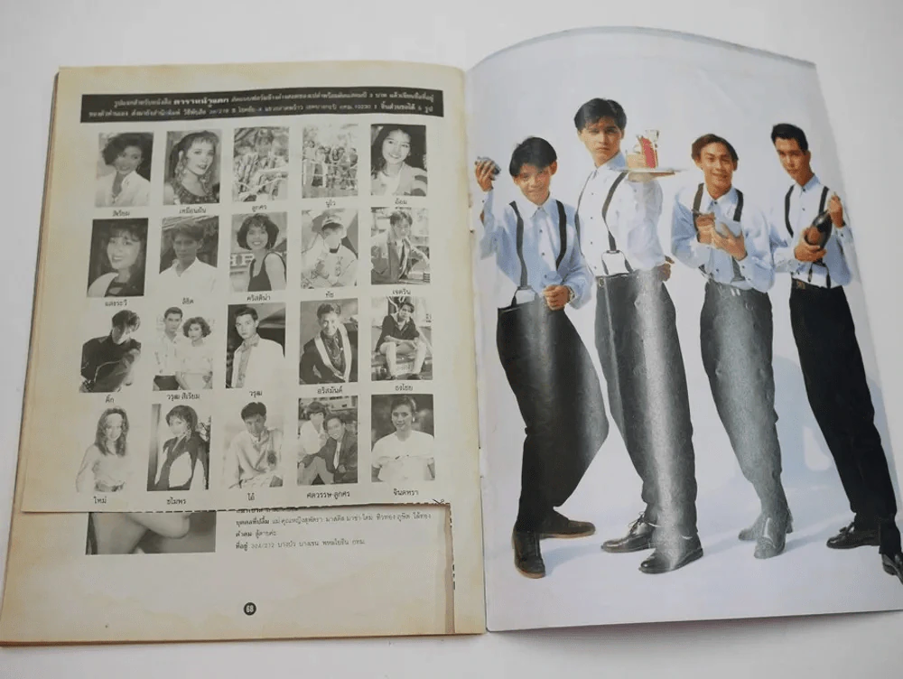 ดาราหน้าแตก (มีเรื่องหน้าแตกของเบิร์ด ธงไชย) หน้าสุดท้ายถูกตัด รูปที่ 7