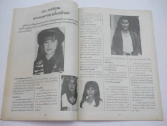 สนุกดาราหน้าแตก ฉบับรับลมร้อน (มีเรื่องหน้าแตกแอน ทองประสม) รูปที่ 4