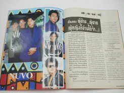ดาราหน้าแตก ปีที่ 2 ฉบับที่ 17 (มีภาพวงนูโว) รูปที่ 5