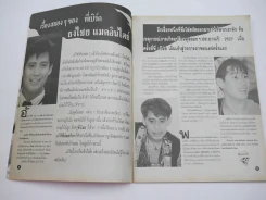ผีหลอกดารา (มีเรื่องสยองของพี่เบิร์ด ธงไชย) รูปที่ 3