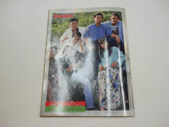 ผีหลอกดารา Vol.5 อาถรรพณ์ตุ๊กตาทอง (หน้าท้ายถูกตัด) รูปที่ 9