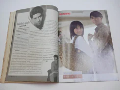ผีหลอกดารา Vol.5 อาถรรพณ์ตุ๊กตาทอง (หน้าท้ายถูกตัด) รูปที่ 4