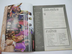 ผีหลอกดารา Vol.5 อาถรรพณ์ตุ๊กตาทอง (หน้าท้ายถูกตัด) รูปที่ 2