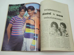 ทีวีพูล ปีที่ 5 ฉบับที่ 235 ลิฟท์ ออย, งานแต่งแซม ยุรนันท์ รูปที่ 2
