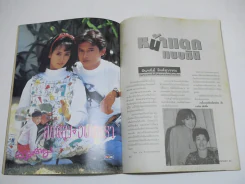 ดาราหน้าแตก Vol.6 รูปที่ 4