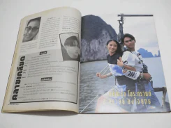 ดาราหน้าแตก Vol.6 รูปที่ 2