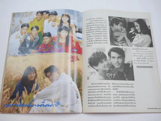 ดาราหน้าแตก ปีที่ 2 ฉบับที่ 14 (มีภาพละครเก่า) รูปที่ 5