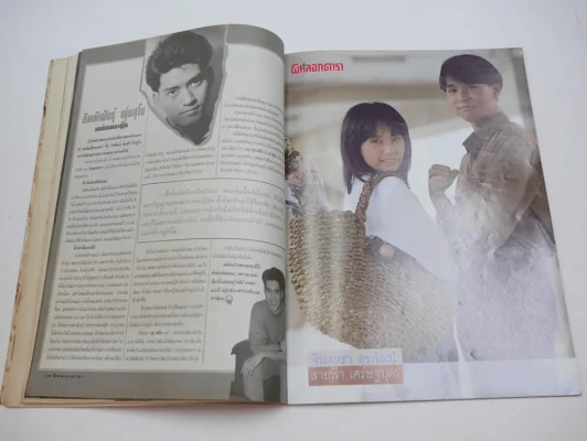 ผีหลอกดารา Vol.5 อาถรรพณ์ตุ๊กตาทอง (หน้าท้ายถูกตัด) รูปที่ 4