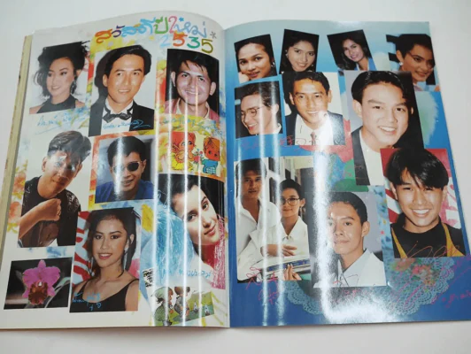 ผีหลอกดารา Vol.5 อาถรรพณ์ตุ๊กตาทอง (หน้าท้ายถูกตัด) รูปที่ 5