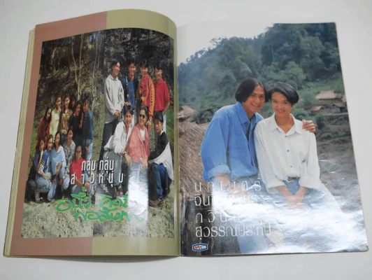 ดาราหน้าแตก Vol.6 รูปที่ 3