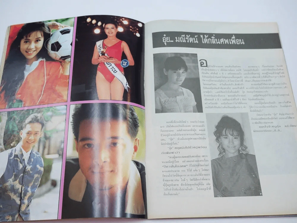 ผีหลอกดารา (มีเรื่องสยองของพี่เบิร์ด ธงไชย) รูปที่ 5