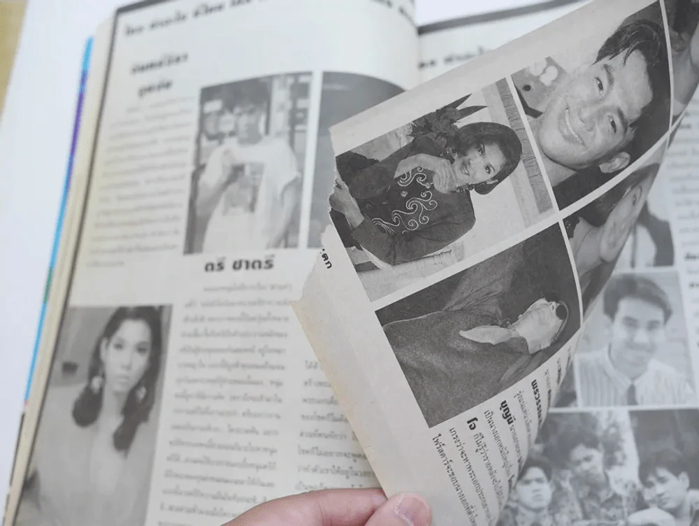 ดาราหน้าแตก ปีที่ 2 ฉบับที่ 13 หน้าท้ายๆถูกตัด รูปที่ 2