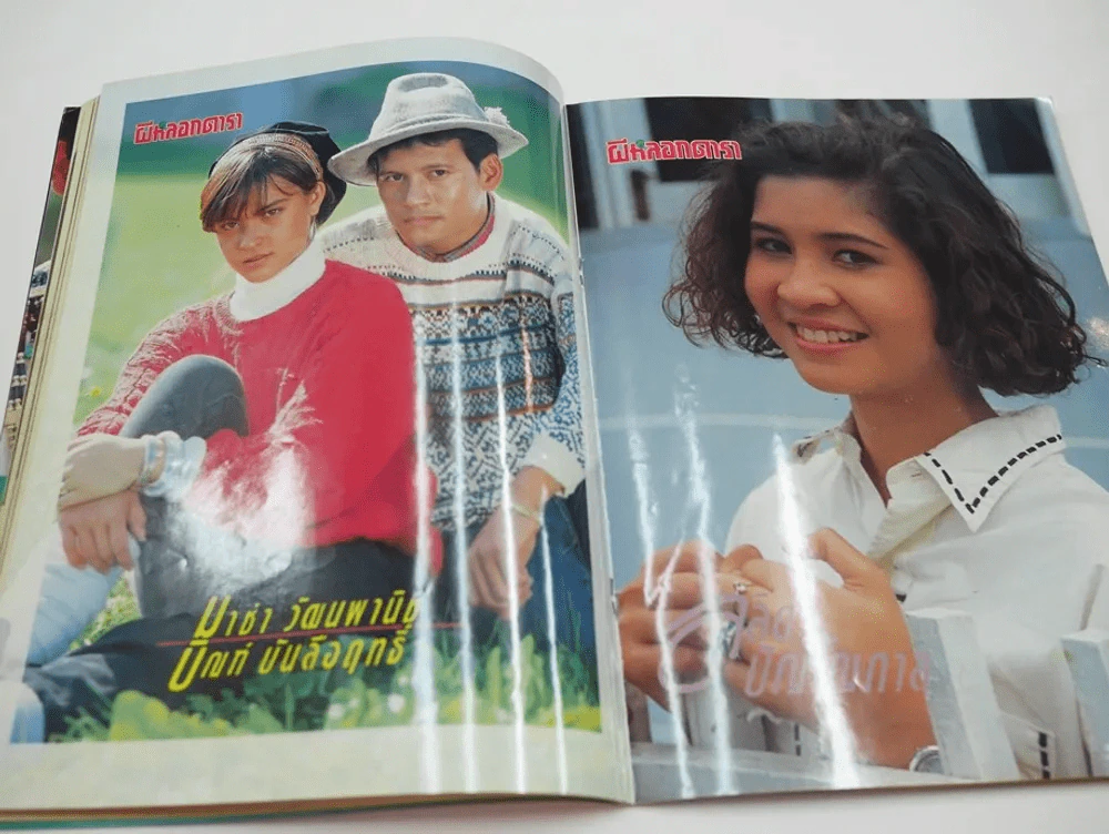 ผีหลอกดารา Vol.3 รูปที่ 4