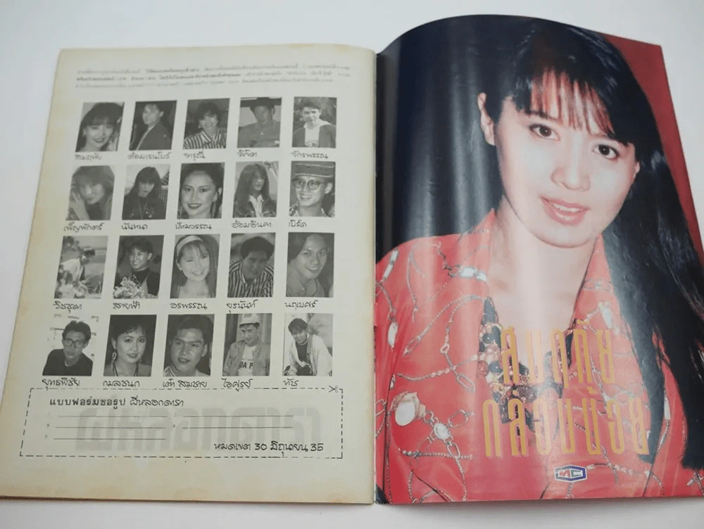 ผีหลอกดารา Vol.6 (มีเรื่องแอน ทองประสม เจอผี) รูปที่ 6