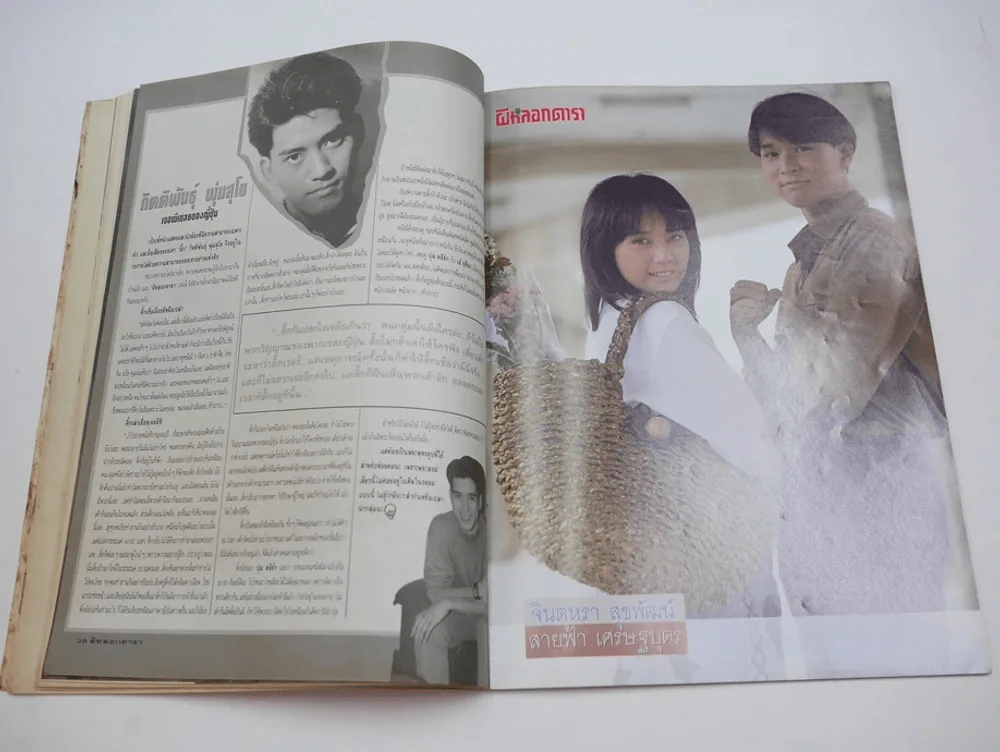 ผีหลอกดารา Vol.5 อาถรรพณ์ตุ๊กตาทอง (หน้าท้ายถูกตัด) รูปที่ 4