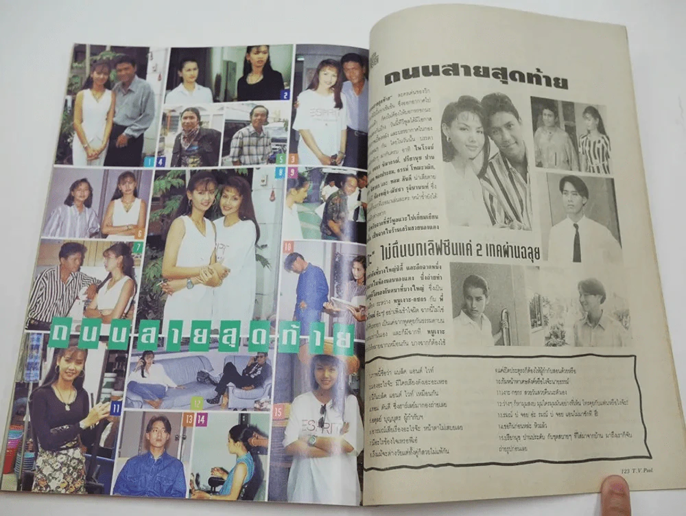 ทีวีพูล ปีที่ 5 ฉบับที่ 235 ลิฟท์ ออย, งานแต่งแซม ยุรนันท์ รูปที่ 3