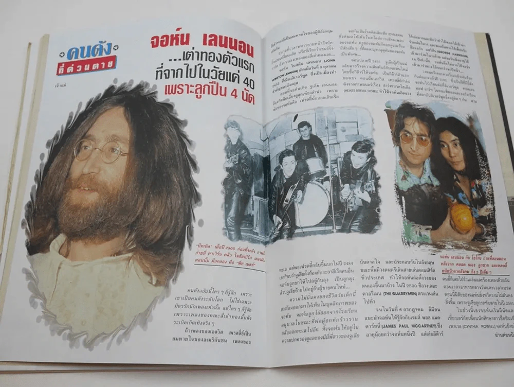คู่สร้างคู่สม ปีที่ 18 ฉบับที่ 290 พ.ศ.2540 ละครหุบเขากินคน, จอห์น เลนนอน รูปที่ 4