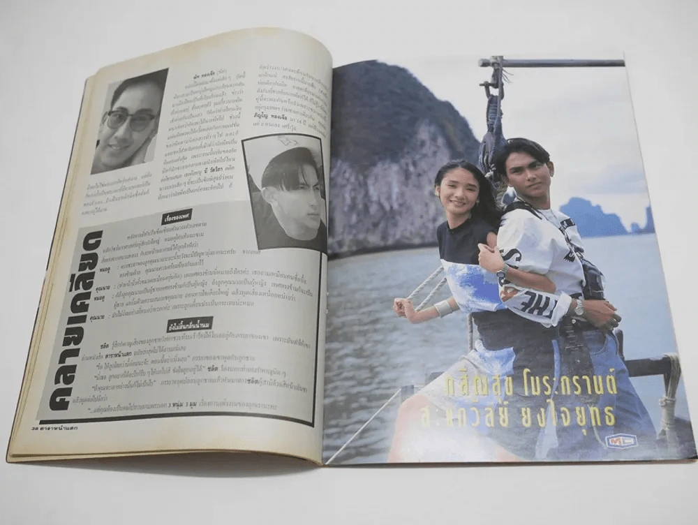 ดาราหน้าแตก Vol.6 รูปที่ 2