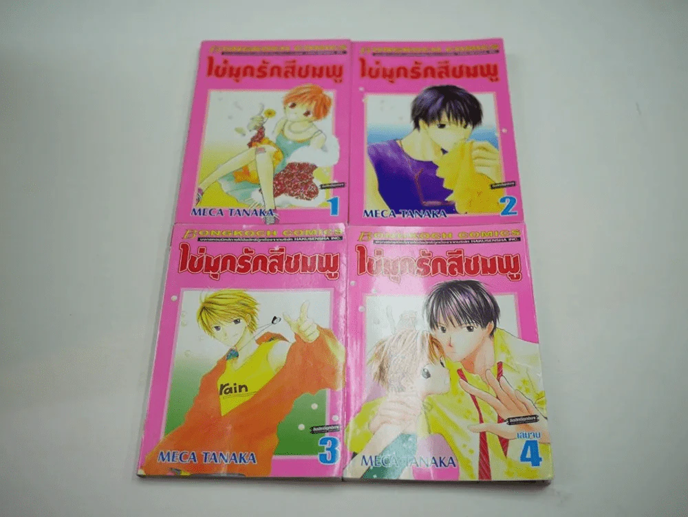 ไข่มุกรักสีชมพู 4 เล่มจบ รูปที่ 1