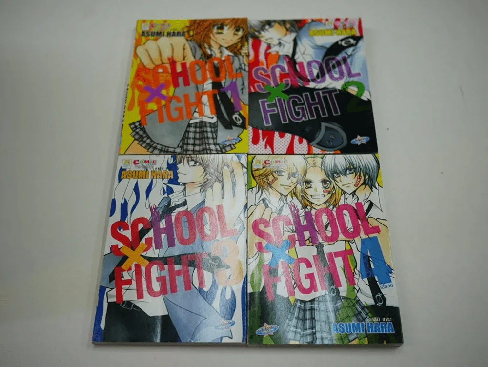 School x Fight 4 เล่มจบ รูปที่ 1