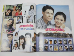 ดาวแต้มดิน รูปที่ 7