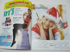 ดาวแต้มดิน รูปที่ 2