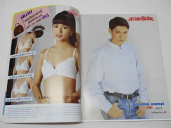 ดาวแต้มดิน รูปที่ 3