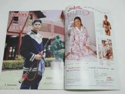 สายโลหิต รูปที่ 13