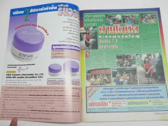 สายโลหิต รูปที่ 5